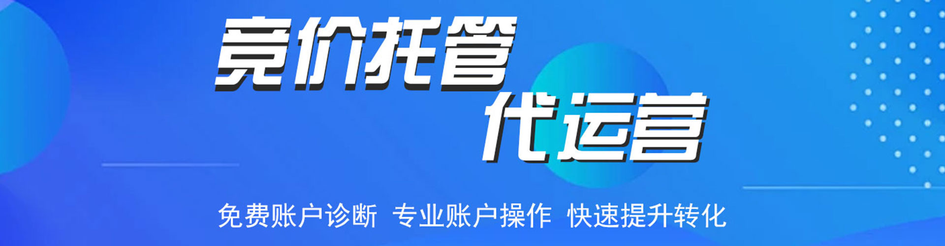 叠彩百度推广平台